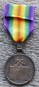 Победные медали ПМВ копии
