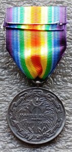 Победные медали ПМВ копии