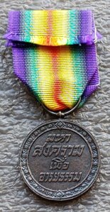Победные медали ПМВ копии