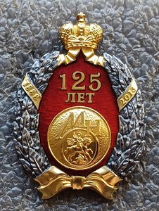125 лет Московскому нумизматическому обществу 1 ст. №18 ММД