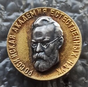 РАЕН №1649 ММД