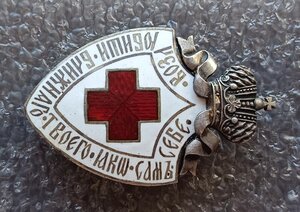 Знак Российского Общества Красного Креста