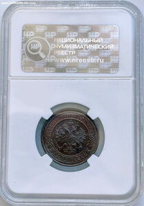 2 копейки 1914 г. СПБ слаб MS64 RB
