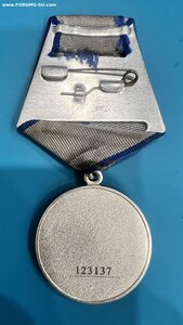 Медаль за отвагу РФ 123137