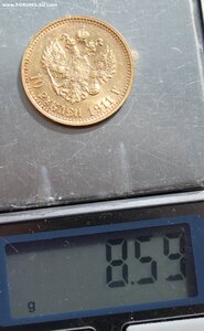 10 рублей 1911 года
