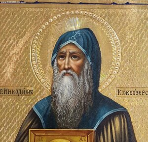 Икона "Никодим Кожеезерский"