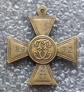 ГК 2ст № 8992