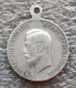 За усердие Николай II НД серебро