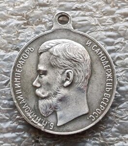 За усердие Николай II серебро