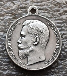 За усердие Николай II серебро