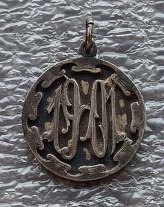 Жетон Школы Линденберг приз за прыгание 1901 г.