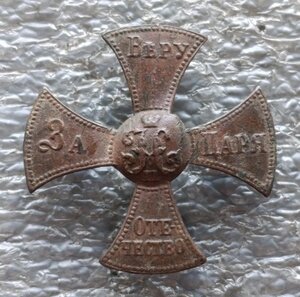 Ополченский крест Николай II