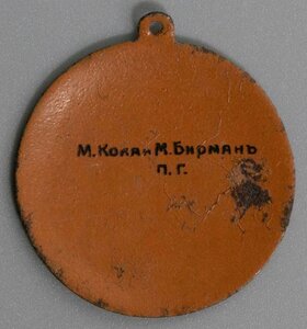 Жетоны кружечного сбора