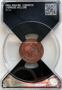 2 копейки 1912 г. СПБ слаб MS64