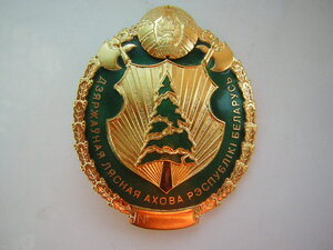 Л Е С Н И К ( БЕЛАРУСЬ)