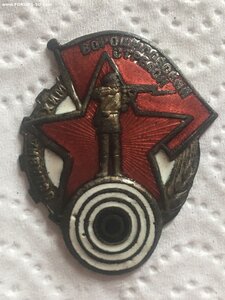 Ворошиловский стрелок МОАХ.