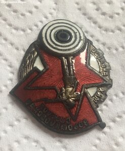 Ворошиловский стрелок МОАХ.