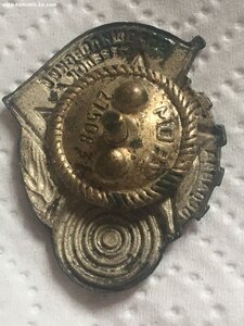 Ворошиловский стрелок МОАХ.
