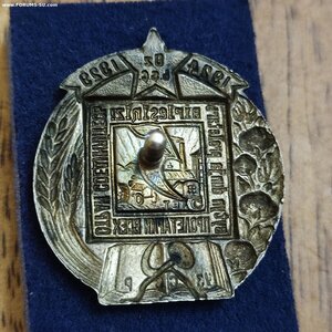 Знак 875пр.5 Лет Узбекской ССР.