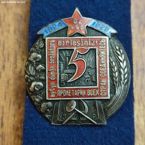 Знак 875пр.5 Лет Узбекской ССР.