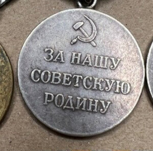 Партизан. Подлинность,