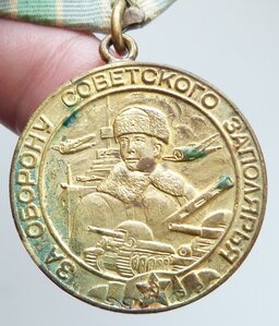 Заполярье Родной Сбор!