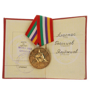 Болгария. Интернациональные бригады в Испании 1936 - 1939 гг