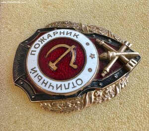 Отличный пожарник "Победа".