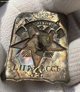 Знак "Г.П.У  У.С.С.Р  ЗА ЭСТАФЕТНЫЙ БЕГ " СЕРЕБРО. 1928 г.