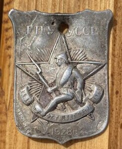 Знак "Г.П.У  У.С.С.Р  ЗА ЭСТАФЕТНЫЙ БЕГ " СЕРЕБРО. 1928 г.