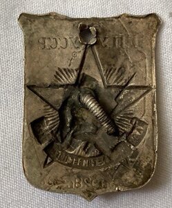 Знак "Г.П.У  У.С.С.Р  ЗА ЭСТАФЕТНЫЙ БЕГ " СЕРЕБРО. 1928 г.