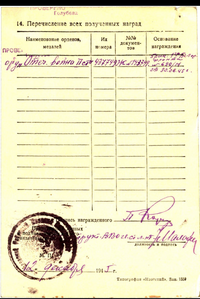 ОВ 437т Рота охраны.