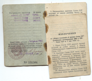 КЗ 926620, КЗ 1403512, ОВ-2 юб. 5165042. Документы на Герцев