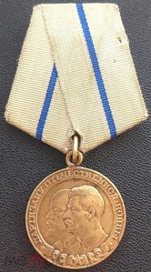 Медаль "Партизану Отечественной войны" 2 ст . Определение