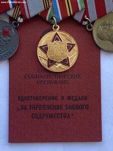 Укр.Боевого Содр+ДОК+Почёт РФ+док на дирижёра