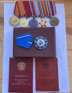 Укр.Боевого Содр+ДОК+Почёт РФ+док на дирижёра