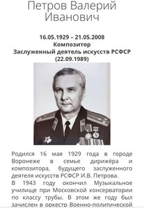 Укр.Боевого Содр+ДОК+Почёт РФ+док на дирижёра