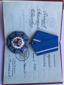 Укр.Боевого Содр+ДОК+Почёт РФ+док на дирижёра