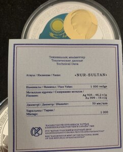 ТЫЩА ТЕНГЕ____ NUR-SULTAN_____золото+ серебро