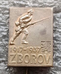 Ветеранский знак 30 лет Зборовскому сражению Белочехи