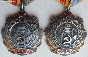 Трудовые Славы 3ст. № 145.442 и 145.985 разновидности