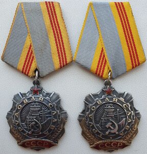 Трудовые Славы 3ст. № 145.442 и 145.985 разновидности