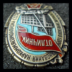 ОСС НаркомМясоМолПрома Ag