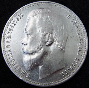 Рубль 1901 г. ФЗ