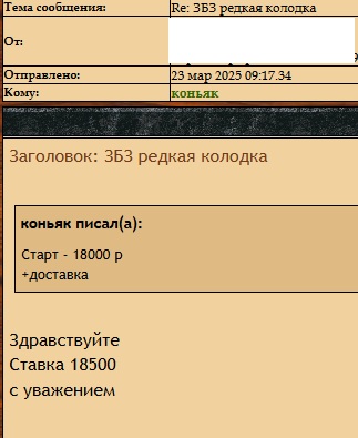 ЗБЗ редкая колодка