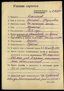 Ов 2, на участника халкингола