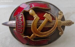 Заслуженный работник МООП без номера.