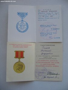 5 медалей, 9 документов на одного. Подписи генералов.