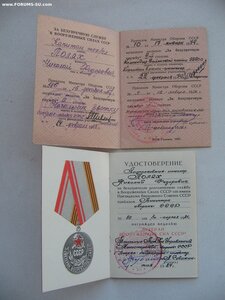 5 медалей, 9 документов на одного. Подписи генералов.