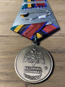 Медаль»За разминирование»Росгвардия